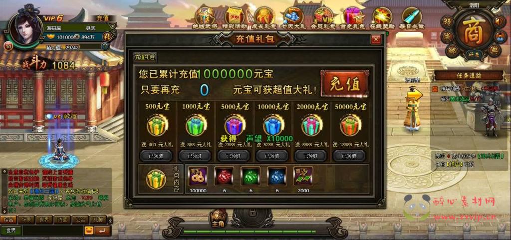 图片[6]|D-473 策略三国页游【横扫三国】WIN系服务端+GM充值工具+详细搭建教程+外网教程|醉心素材|手游源码|端游源码|资源教程|工具分享|免费源码