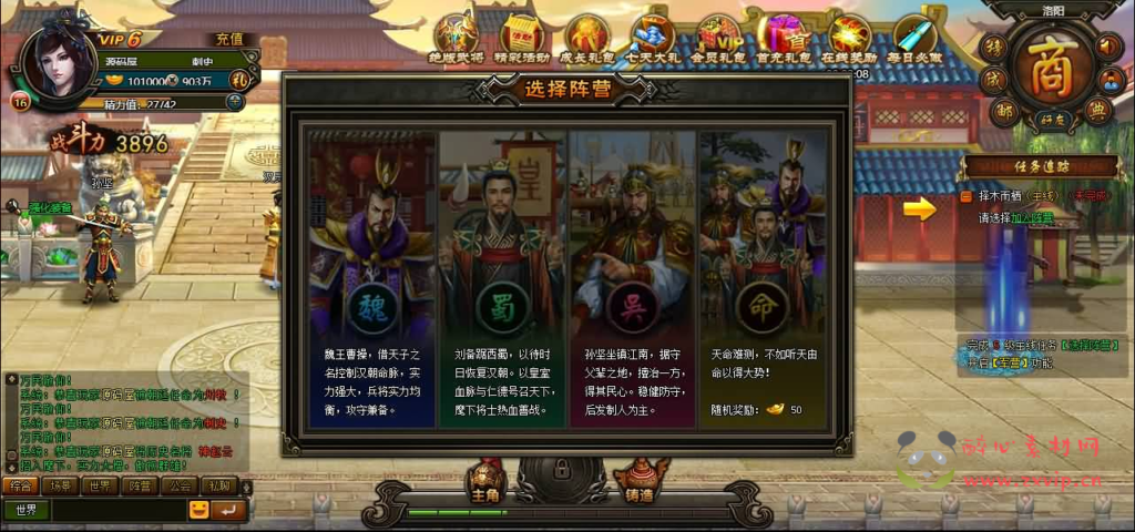 图片[8]|D-473 策略三国页游【横扫三国】WIN系服务端+GM充值工具+详细搭建教程+外网教程|醉心素材|手游源码|端游源码|资源教程|工具分享|免费源码