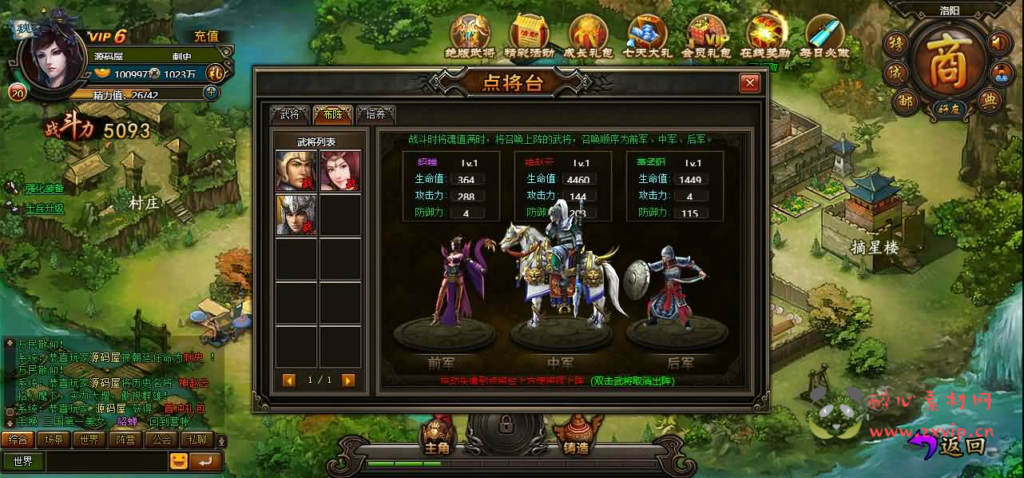 图片[10]|D-473 策略三国页游【横扫三国】WIN系服务端+GM充值工具+详细搭建教程+外网教程|醉心素材|手游源码|端游源码|资源教程|工具分享|免费源码