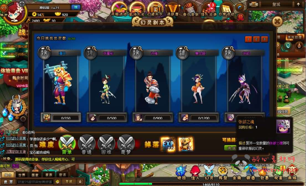 图片[4]|D-474 横版RPG页游【萌将三国】Linux手工服务端+详细搭建教程+货币修改教程|醉心素材|手游源码|端游源码|资源教程|工具分享|免费源码