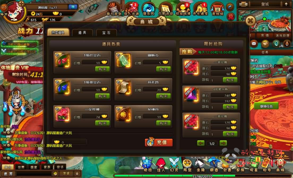 图片[8]|D-474 横版RPG页游【萌将三国】Linux手工服务端+详细搭建教程+货币修改教程|醉心素材|手游源码|端游源码|资源教程|工具分享|免费源码