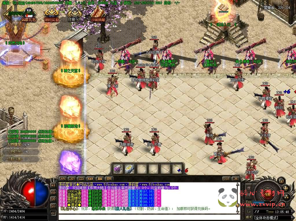 图片[2]|D-475 GOM引擎传奇端游【东荒大陆】Win系服务端+配套补丁网站+详细搭建教程+视频教程|醉心素材|手游源码|端游源码|资源教程|工具分享|免费源码