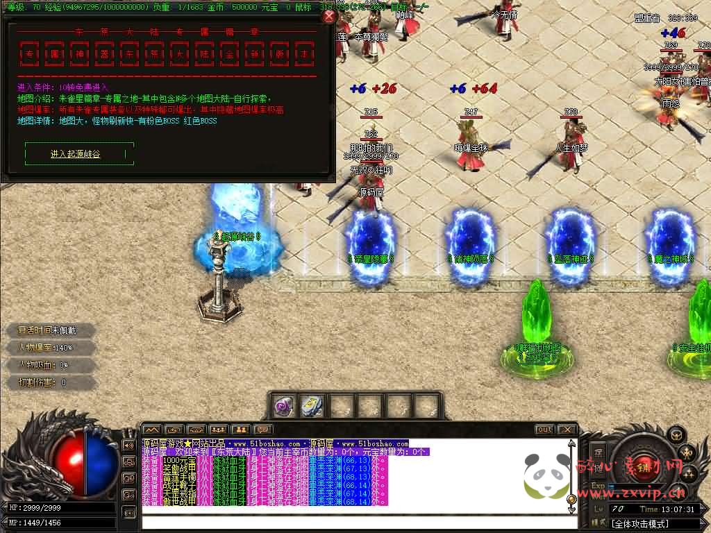 图片[3]|D-475 GOM引擎传奇端游【东荒大陆】Win系服务端+配套补丁网站+详细搭建教程+视频教程|醉心素材|手游源码|端游源码|资源教程|工具分享|免费源码