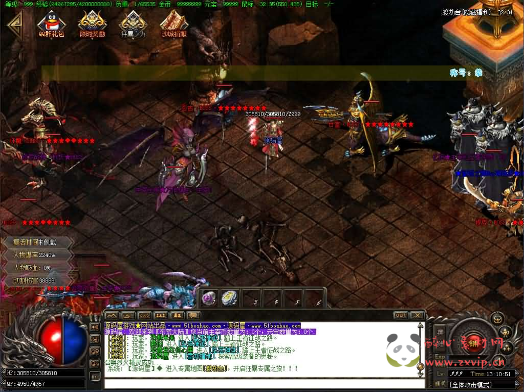 图片[5]|D-475 GOM引擎传奇端游【东荒大陆】Win系服务端+配套补丁网站+详细搭建教程+视频教程|醉心素材|手游源码|端游源码|资源教程|工具分享|免费源码