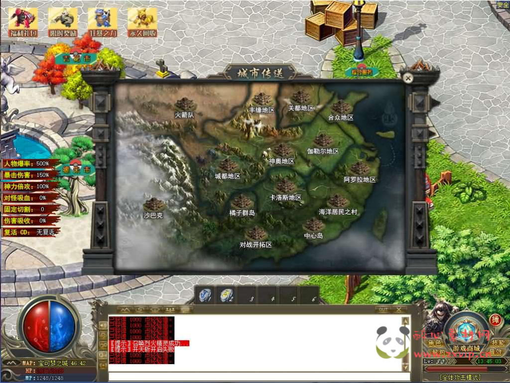 图片[3]|D-476 GOM引擎传奇端游【宝可梦梦幻精灵】Win系服务端+配套补丁网站+详细搭建教程+视频教程|醉心素材|手游源码|端游源码|资源教程|工具分享|免费源码