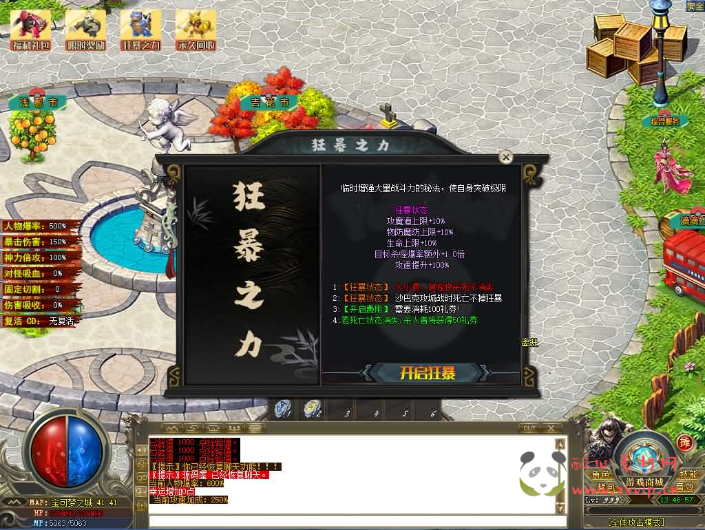 图片[5]|D-476 GOM引擎传奇端游【宝可梦梦幻精灵】Win系服务端+配套补丁网站+详细搭建教程+视频教程|醉心素材|手游源码|端游源码|资源教程|工具分享|免费源码