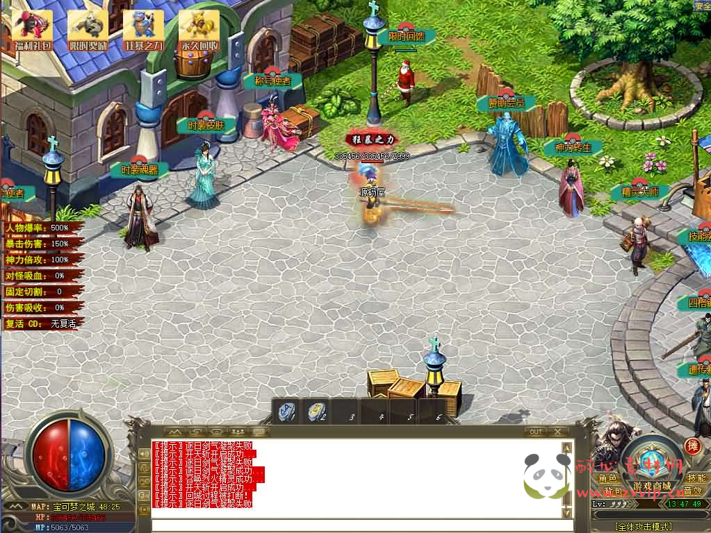 图片[6]|D-476 GOM引擎传奇端游【宝可梦梦幻精灵】Win系服务端+配套补丁网站+详细搭建教程+视频教程|醉心素材|手游源码|端游源码|资源教程|工具分享|免费源码