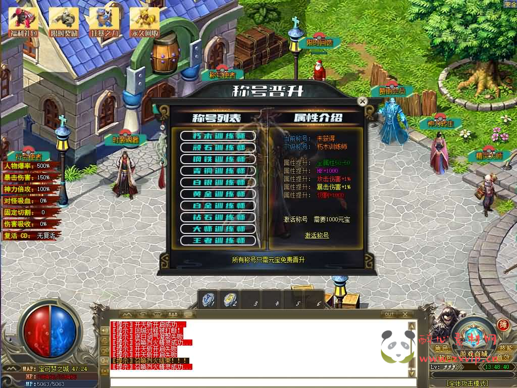 图片[7]|D-476 GOM引擎传奇端游【宝可梦梦幻精灵】Win系服务端+配套补丁网站+详细搭建教程+视频教程|醉心素材|手游源码|端游源码|资源教程|工具分享|免费源码