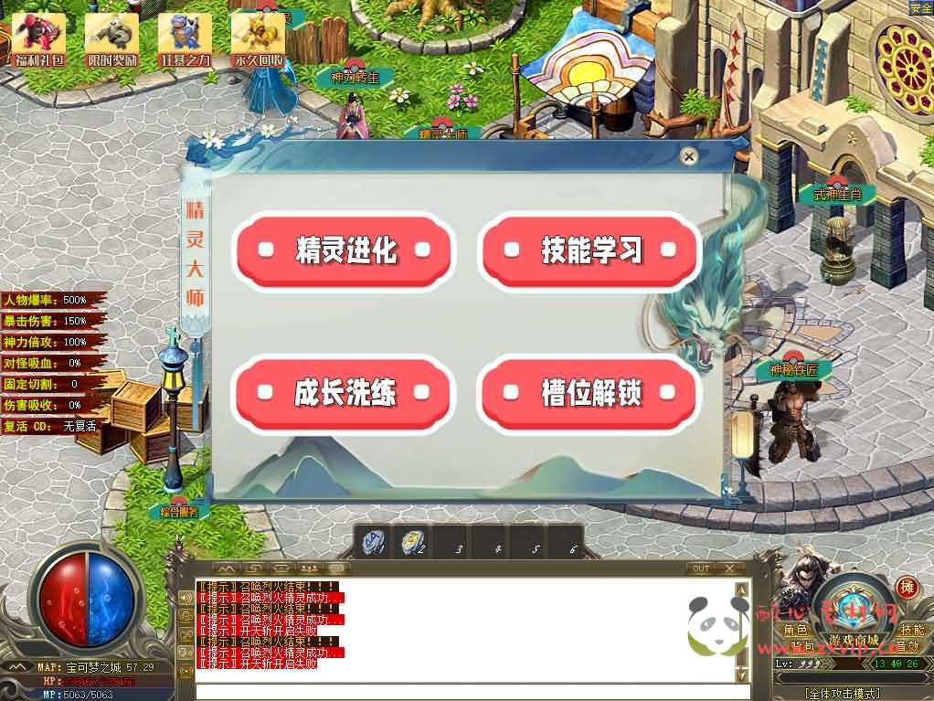 图片[9]|D-476 GOM引擎传奇端游【宝可梦梦幻精灵】Win系服务端+配套补丁网站+详细搭建教程+视频教程|醉心素材|手游源码|端游源码|资源教程|工具分享|免费源码