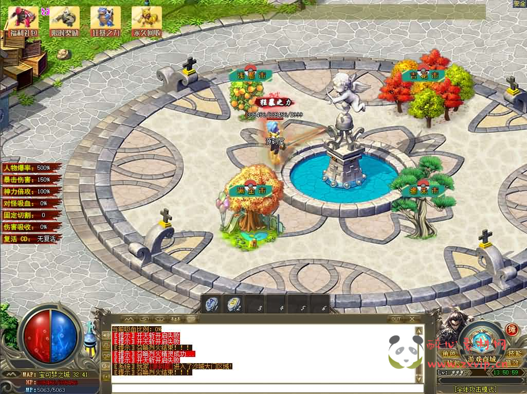 图片[10]|D-476 GOM引擎传奇端游【宝可梦梦幻精灵】Win系服务端+配套补丁网站+详细搭建教程+视频教程|醉心素材|手游源码|端游源码|资源教程|工具分享|免费源码