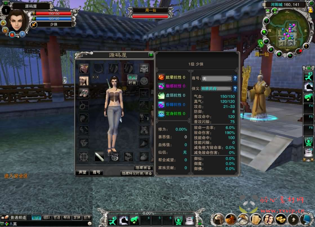 图片[4]|D-477 3D角色扮演端游【诛仙2之六道轮回】+Linux手工服务端+GM工具+PC客户端+详细搭建教程|醉心素材|手游源码|端游源码|资源教程|工具分享|免费源码