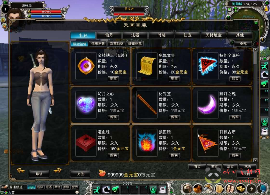 图片[6]|D-477 3D角色扮演端游【诛仙2之六道轮回】+Linux手工服务端+GM工具+PC客户端+详细搭建教程|醉心素材|手游源码|端游源码|资源教程|工具分享|免费源码