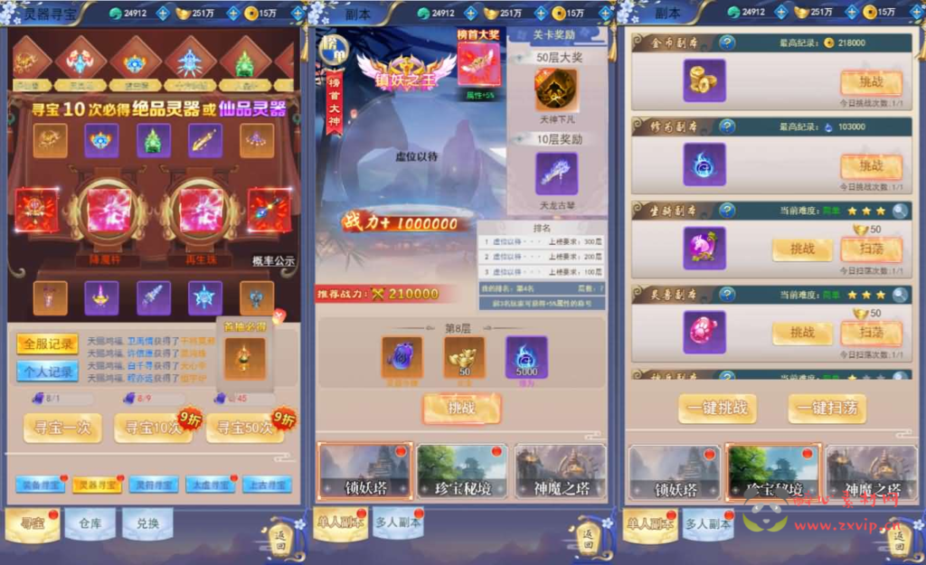 图片[4]|H-237 仙侠放置挂机H5【九州之绿野仙踪平台币内购版】+Linux手工服务端+管理后台+GM授权后台+简易安卓客户端+详细搭建教程|醉心素材|手游源码|端游源码|资源教程|工具分享|免费源码