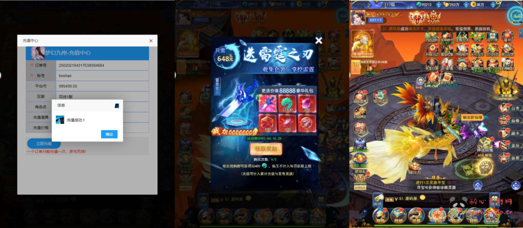 图片[5]|H-237 仙侠放置挂机H5【九州之绿野仙踪平台币内购版】+Linux手工服务端+管理后台+GM授权后台+简易安卓客户端+详细搭建教程|醉心素材|手游源码|端游源码|资源教程|工具分享|免费源码