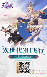 A-1027 稀有3D冒险MMORPG手游【九州天空城3D/天空纪元】全套服务端源码+客户端源码|醉心素材|手游源码|端游源码|资源教程|工具分享|免费源码