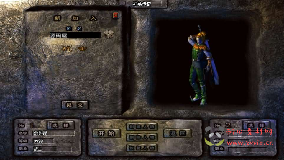 图片[2]|A-1029 战神引擎传奇手游【神墓单职业修复版-白猪3】最新整理Win系服务端+GM授权物品后台+安卓苹果双端+详细搭建教程|醉心素材|手游源码|端游源码|资源教程|工具分享|免费源码