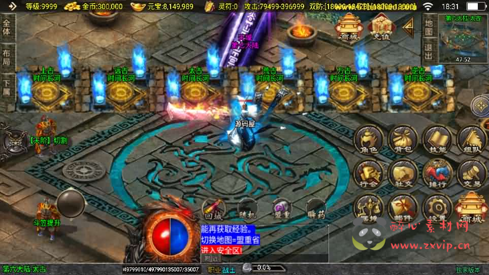 图片[3]|A-1029 战神引擎传奇手游【神墓单职业修复版-白猪3】最新整理Win系服务端+GM授权物品后台+安卓苹果双端+详细搭建教程|醉心素材|手游源码|端游源码|资源教程|工具分享|免费源码