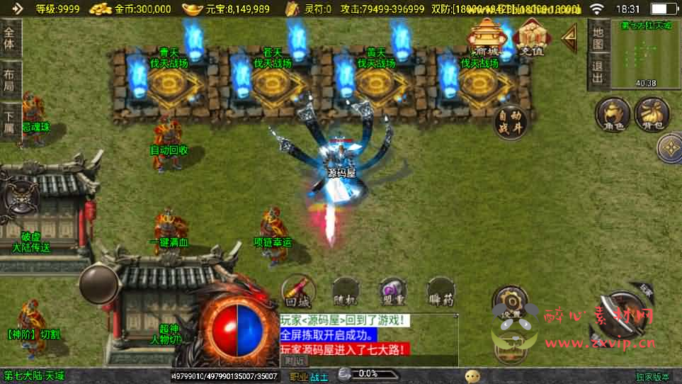 图片[4]|A-1029 战神引擎传奇手游【神墓单职业修复版-白猪3】最新整理Win系服务端+GM授权物品后台+安卓苹果双端+详细搭建教程|醉心素材|手游源码|端游源码|资源教程|工具分享|免费源码