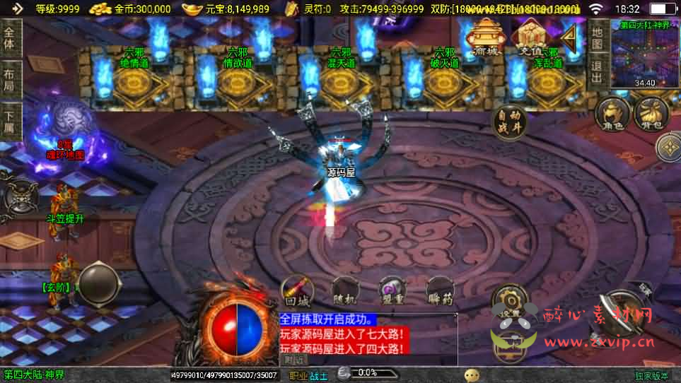 图片[5]|A-1029 战神引擎传奇手游【神墓单职业修复版-白猪3】最新整理Win系服务端+GM授权物品后台+安卓苹果双端+详细搭建教程|醉心素材|手游源码|端游源码|资源教程|工具分享|免费源码