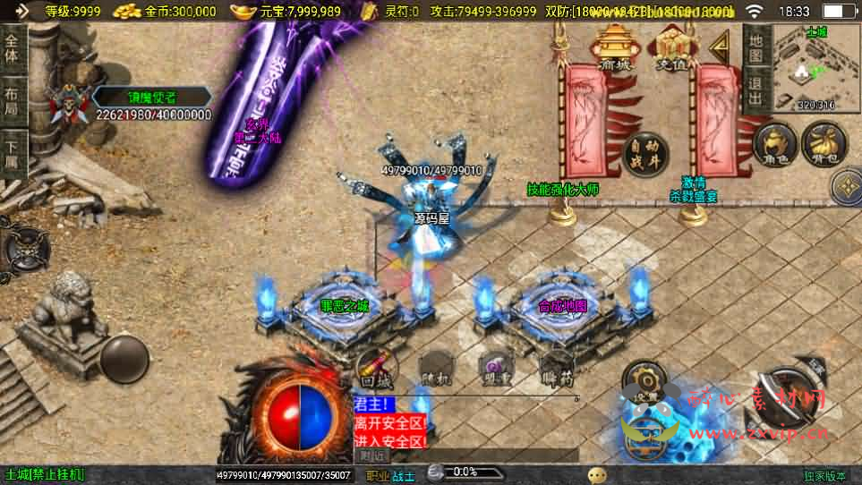 图片[6]|A-1029 战神引擎传奇手游【神墓单职业修复版-白猪3】最新整理Win系服务端+GM授权物品后台+安卓苹果双端+详细搭建教程|醉心素材|手游源码|端游源码|资源教程|工具分享|免费源码