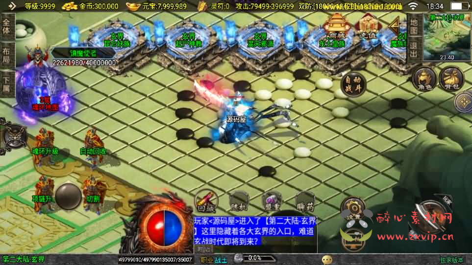 图片[7]|A-1029 战神引擎传奇手游【神墓单职业修复版-白猪3】最新整理Win系服务端+GM授权物品后台+安卓苹果双端+详细搭建教程|醉心素材|手游源码|端游源码|资源教程|工具分享|免费源码