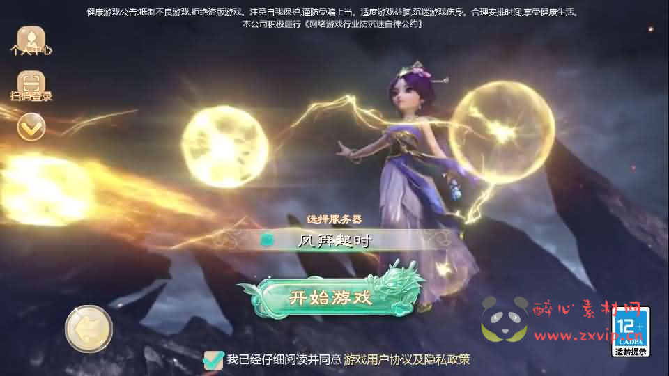 图片[2]|A-1030 大话回合手游【最新引擎之缥缈西游独步天下】最新整理Linux手工服务端+安卓苹果双端+管理后台+CDK后台+详细搭建教程+视频教程|醉心素材|手游源码|端游源码|资源教程|工具分享|免费源码