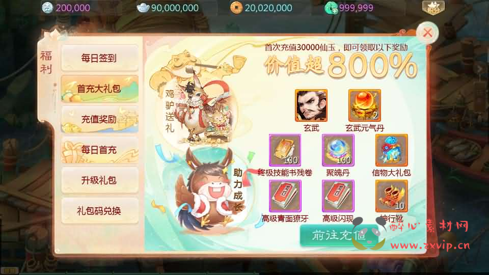 图片[5]|A-1030 大话回合手游【最新引擎之缥缈西游独步天下】最新整理Linux手工服务端+安卓苹果双端+管理后台+CDK后台+详细搭建教程+视频教程|醉心素材|手游源码|端游源码|资源教程|工具分享|免费源码