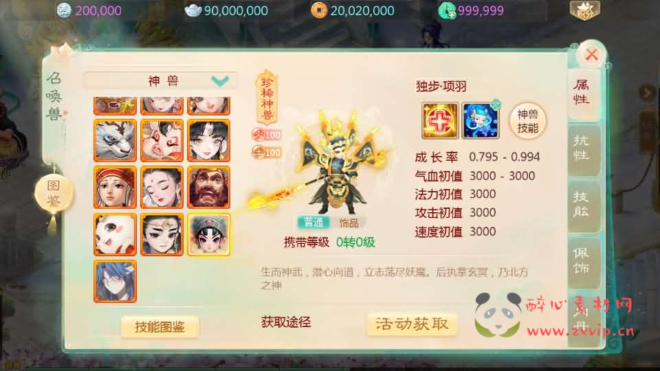 图片[7]|A-1030 大话回合手游【最新引擎之缥缈西游独步天下】最新整理Linux手工服务端+安卓苹果双端+管理后台+CDK后台+详细搭建教程+视频教程|醉心素材|手游源码|端游源码|资源教程|工具分享|免费源码