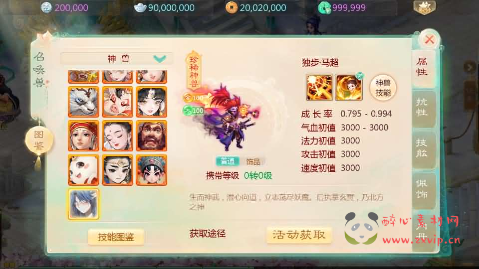 图片[8]|A-1030 大话回合手游【最新引擎之缥缈西游独步天下】最新整理Linux手工服务端+安卓苹果双端+管理后台+CDK后台+详细搭建教程+视频教程|醉心素材|手游源码|端游源码|资源教程|工具分享|免费源码