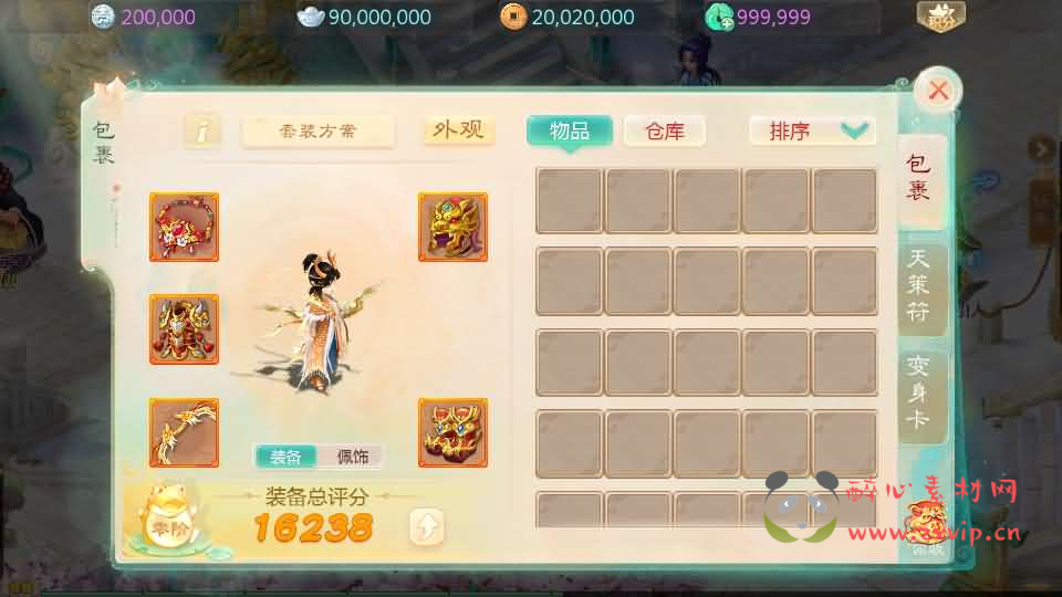 图片[9]|A-1030 大话回合手游【最新引擎之缥缈西游独步天下】最新整理Linux手工服务端+安卓苹果双端+管理后台+CDK后台+详细搭建教程+视频教程|醉心素材|手游源码|端游源码|资源教程|工具分享|免费源码