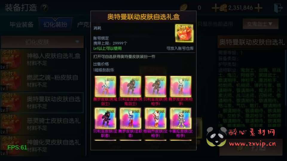 图片[14]|A-1032 横版闯关手游【魔界降临阿拉德-90帧】最新整理单机一键即玩镜像端+Linux手工服务端+WEB管理后台+GM授权后台+安卓苹果双端+配套表+详细搭建教程|醉心素材|手游源码|端游源码|资源教程|工具分享|免费源码