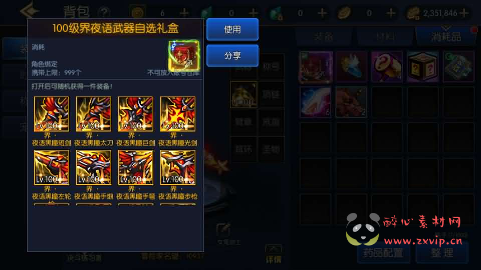 图片[8]|A-1033 横版闯关手游【情怀之龙吟大陆阿拉德高增版】最新整理单机一键即玩镜像端+Linux手工服务端+WEB管理后台+GM授权后台+安卓苹果双端+详细搭建教程|醉心素材|手游源码|端游源码|资源教程|工具分享|免费源码