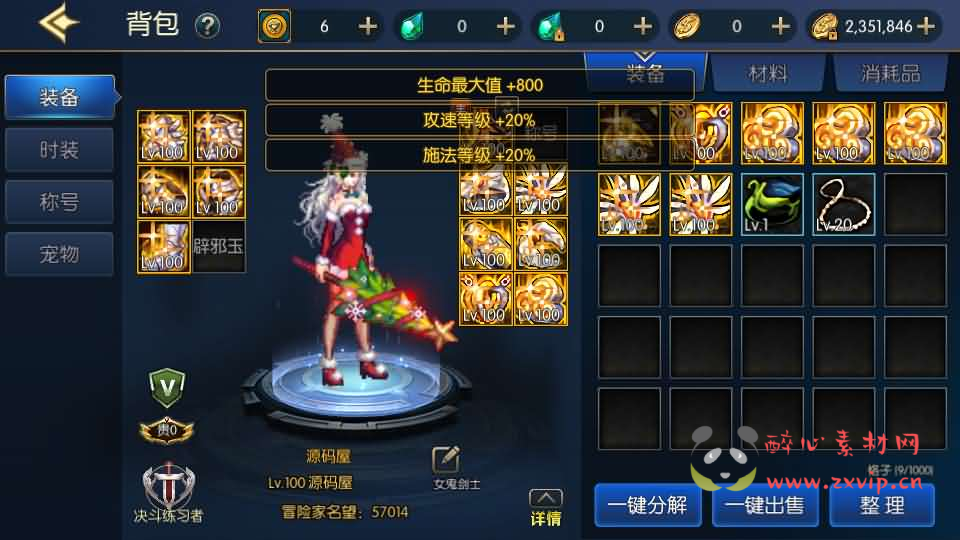 图片[9]|A-1033 横版闯关手游【情怀之龙吟大陆阿拉德高增版】最新整理单机一键即玩镜像端+Linux手工服务端+WEB管理后台+GM授权后台+安卓苹果双端+详细搭建教程|醉心素材|手游源码|端游源码|资源教程|工具分享|免费源码