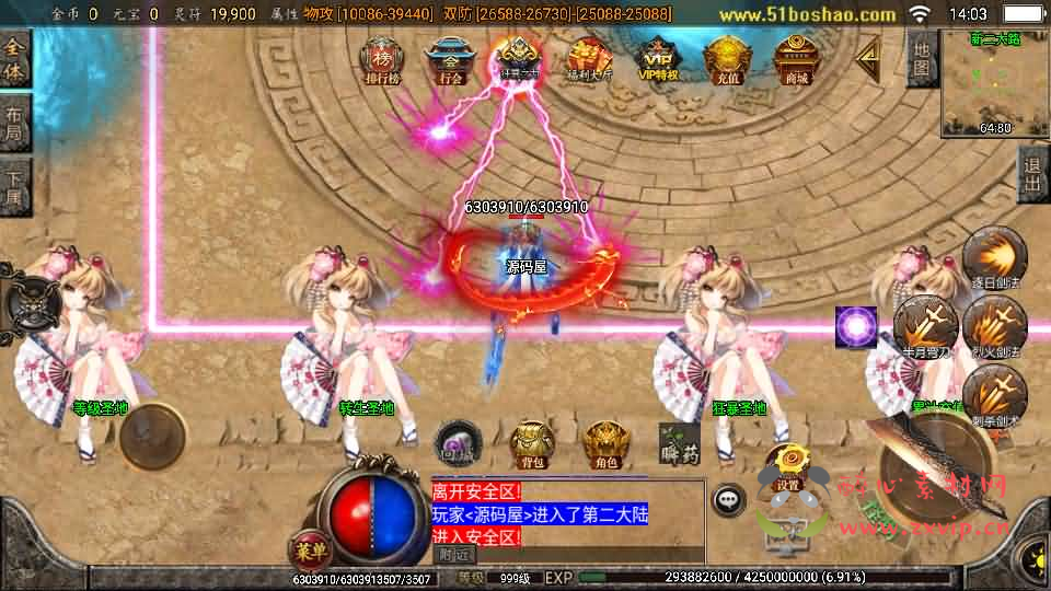 图片[2]|A-1034 战神引擎传奇手游【怒剑之巅单职业八大陆白猪3.1】最新整理Win系服务端+安卓苹果双端+GM授权后台+详细搭建教程|醉心素材|手游源码|端游源码|资源教程|工具分享|免费源码