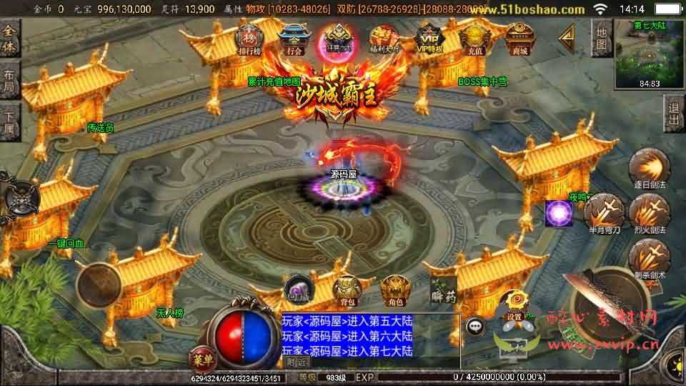 图片[5]|A-1034 战神引擎传奇手游【怒剑之巅单职业八大陆白猪3.1】最新整理Win系服务端+安卓苹果双端+GM授权后台+详细搭建教程|醉心素材|手游源码|端游源码|资源教程|工具分享|免费源码