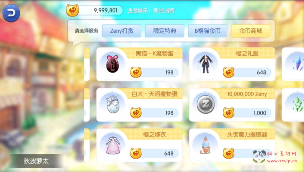 图片[8]|A-1035 Q版冒险手游【仙境传说RO黑色派对修复优化版】Linux手工服务端+全套源码+编译出包教程+GM授权后台+安卓+详细搭建教程+视频教程|醉心素材|手游源码|端游源码|资源教程|工具分享|免费源码