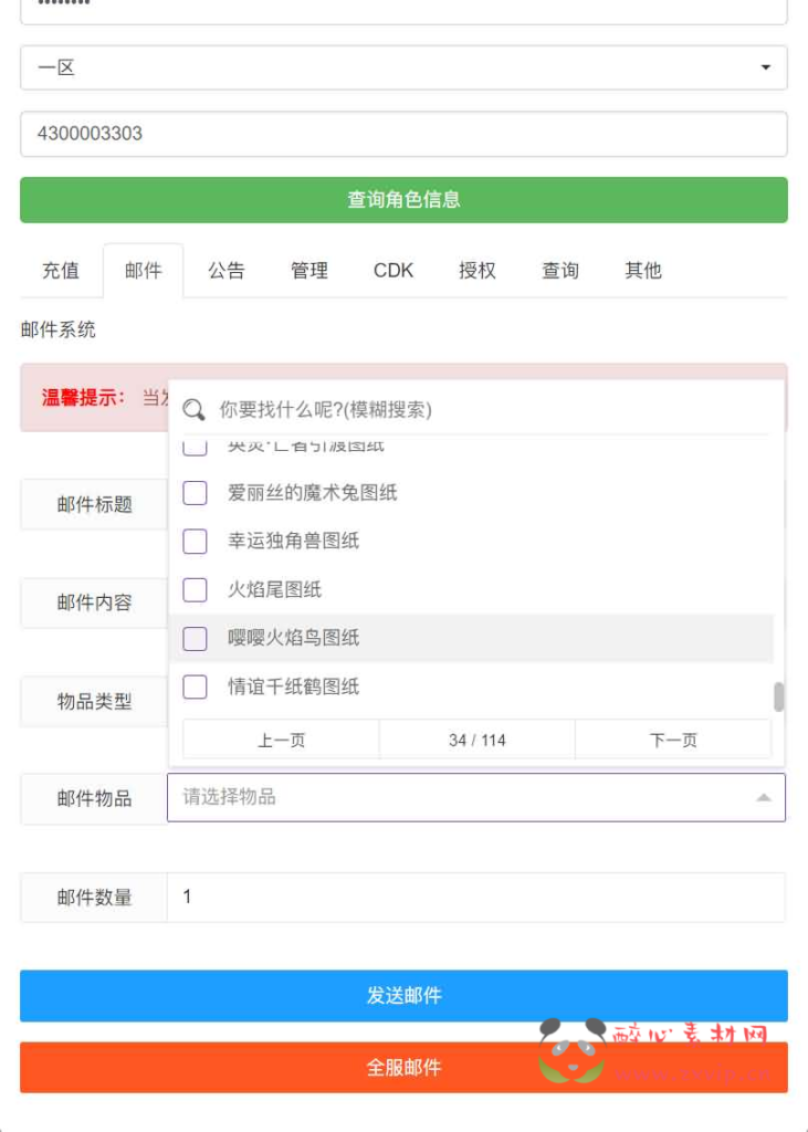 图片[11]|A-1035 Q版冒险手游【仙境传说RO黑色派对修复优化版】Linux手工服务端+全套源码+编译出包教程+GM授权后台+安卓+详细搭建教程+视频教程|醉心素材|手游源码|端游源码|资源教程|工具分享|免费源码
