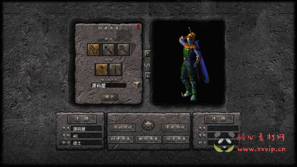 图片[2]|A-1036 XO三端引擎传奇手游【1.80杀神皇冠合击】Win系服务端+PC安卓苹果三端+加密工具+详细搭建教程|醉心素材|手游源码|端游源码|资源教程|工具分享|免费源码