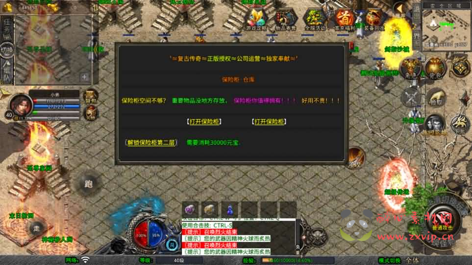 图片[5]|A-1036 XO三端引擎传奇手游【1.80杀神皇冠合击】Win系服务端+PC安卓苹果三端+加密工具+详细搭建教程|醉心素材|手游源码|端游源码|资源教程|工具分享|免费源码