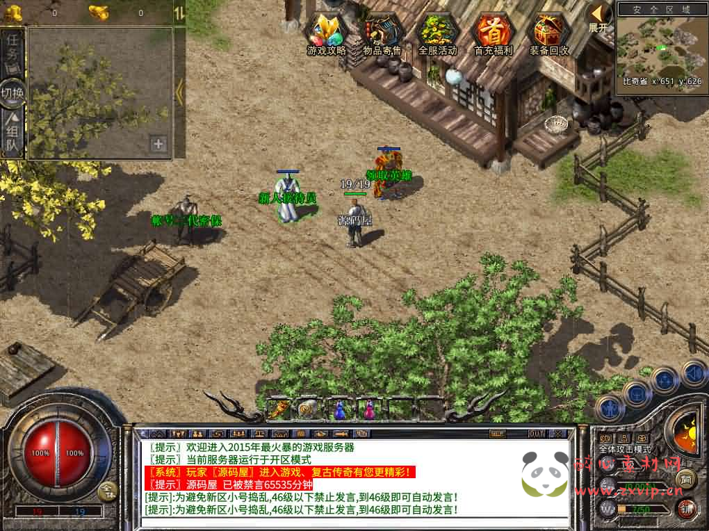 图片[6]|A-1036 XO三端引擎传奇手游【1.80杀神皇冠合击】Win系服务端+PC安卓苹果三端+加密工具+详细搭建教程|醉心素材|手游源码|端游源码|资源教程|工具分享|免费源码