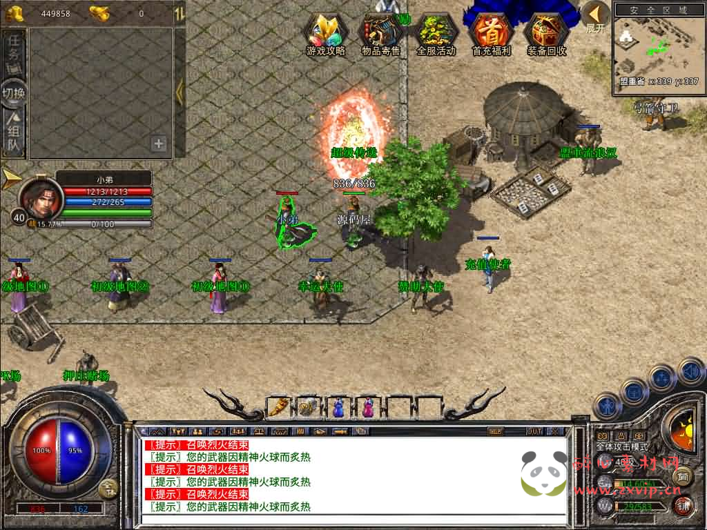 图片[7]|A-1036 XO三端引擎传奇手游【1.80杀神皇冠合击】Win系服务端+PC安卓苹果三端+加密工具+详细搭建教程|醉心素材|手游源码|端游源码|资源教程|工具分享|免费源码