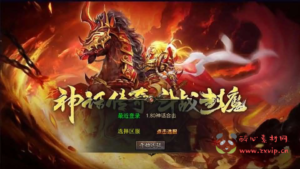 A-1037 XO三端引擎传奇手游【180神话合击】Win系服务端+PC安卓苹果三端+加密工具+详细搭建教程|醉心素材|手游源码|端游源码|资源教程|工具分享|免费源码