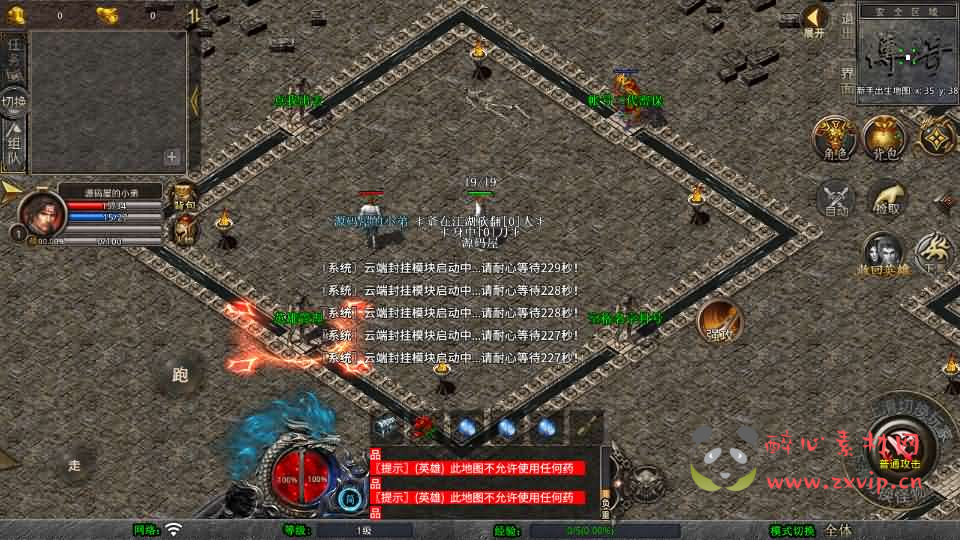 图片[2]|A-1037 XO三端引擎传奇手游【180神话合击】Win系服务端+PC安卓苹果三端+加密工具+详细搭建教程|醉心素材|手游源码|端游源码|资源教程|工具分享|免费源码