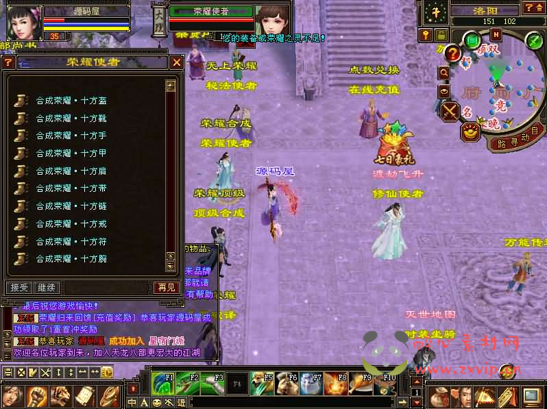 图片[5]|D-480 天龙端游【天龙八部之秘宝荣耀】Linux手工服务端+PC客户端+GM工具+详细搭建教程|醉心素材|手游源码|端游源码|资源教程|工具分享|免费源码