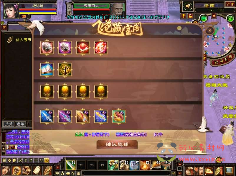 图片[8]|D-480 天龙端游【天龙八部之秘宝荣耀】Linux手工服务端+PC客户端+GM工具+详细搭建教程|醉心素材|手游源码|端游源码|资源教程|工具分享|免费源码