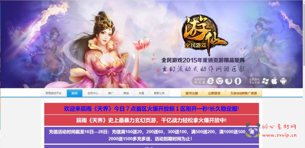 图片[2]|D-482 修仙页游【天界OL】最新整理一键即玩镜像端+Linux手工服务端+详细搭建教程+货币修改教程|醉心素材|手游源码|端游源码|资源教程|工具分享|免费源码