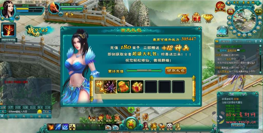 图片[7]|D-482 修仙页游【天界OL】最新整理一键即玩镜像端+Linux手工服务端+详细搭建教程+货币修改教程|醉心素材|手游源码|端游源码|资源教程|工具分享|免费源码