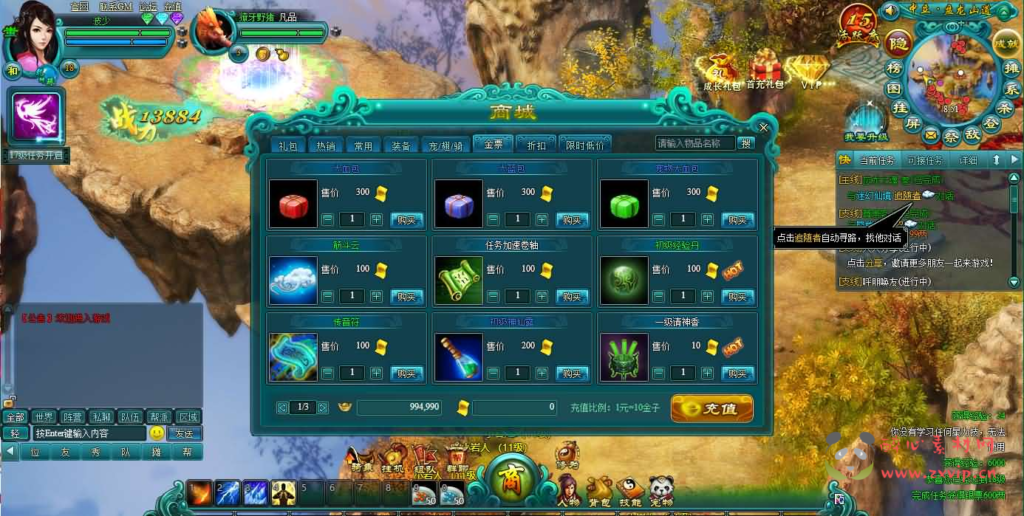 图片[11]|D-482 修仙页游【天界OL】最新整理一键即玩镜像端+Linux手工服务端+详细搭建教程+货币修改教程|醉心素材|手游源码|端游源码|资源教程|工具分享|免费源码