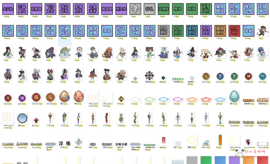 图片[3]|H-238 三网H5仙侠开箱游戏【忆游十三道】前后端全套源码+完整修复版服务端|醉心素材|手游源码|端游源码|资源教程|工具分享|免费源码