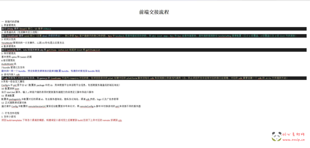 图片[6]|H-238 三网H5仙侠开箱游戏【忆游十三道】前后端全套源码+完整修复版服务端|醉心素材|手游源码|端游源码|资源教程|工具分享|免费源码